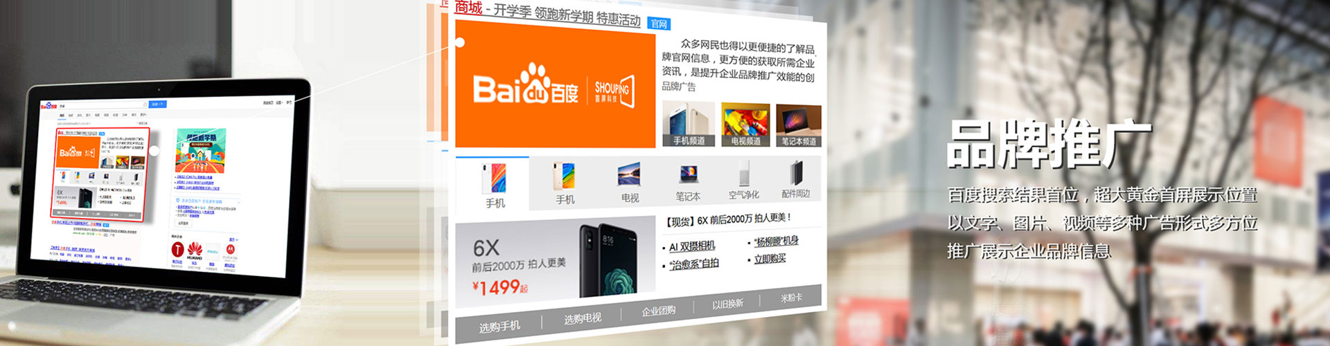 永州百度竞价托管
