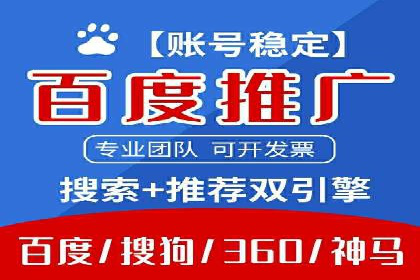 竞价推广SEM托管案例：如何快速提升网站流量